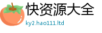 新奥2025年天天开好彩把新澳门天天彩免费精准大全谜语